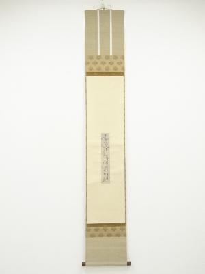 菅茶山筆　詩　短冊　肉筆紙本掛軸（保護箱）